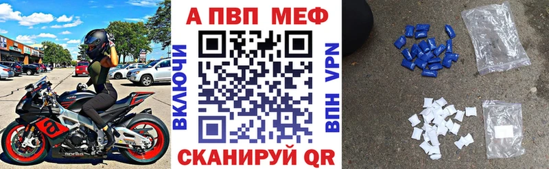 Купить где  Гуково  Alpha PVP СК 