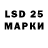 LSD-25 экстази кислота Bahtiyor Ismoyilov
