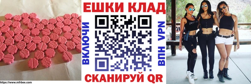 ЭКСТАЗИ 280мг  Купить где  Гуково 