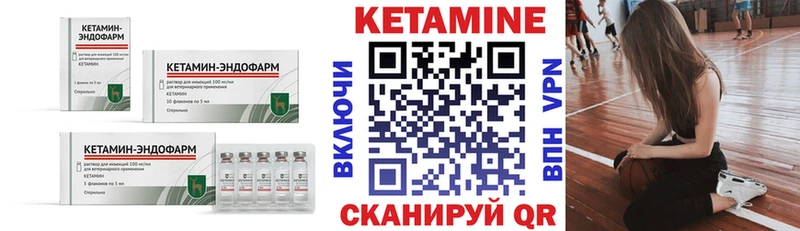 Купить где  Гуково  Кетамин ketamine 