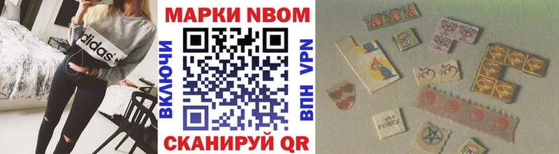 Купить  Гуково  Марки N-bome 1500мкг 